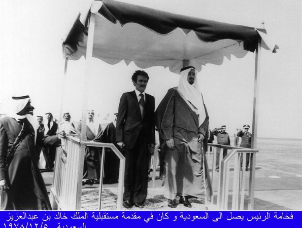 الرياض: يصل الى السعودية وكان في استقباله الملك خالد بن عبدالعزيز، 05-12-1978
