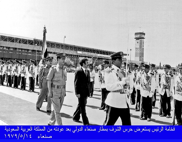 يستعرض حرس الشرف عقب عودته من المملكة العربية السعودية، 14-05-1979
