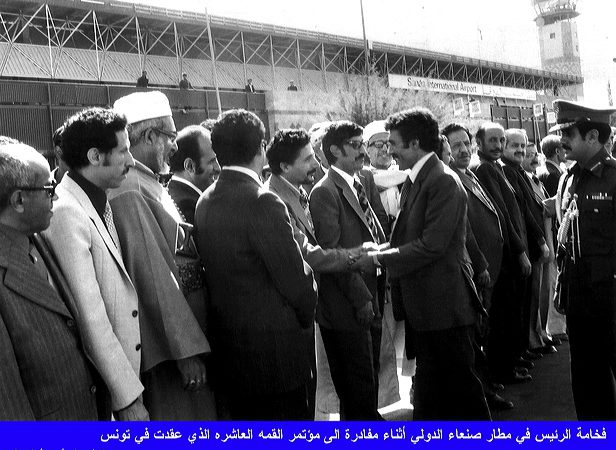 تونس: اثناء توجهه للمشاركة في مؤتمر القمة العربي العاشر،  19-11-1979