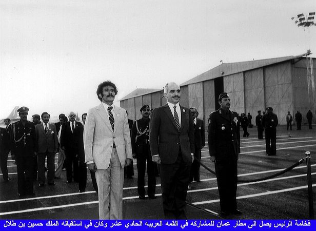 عمان: يستقبله الملك الحسين بن طلال ، اثناء وصوله للمشاركة في اعمال القمة العربية الحادية عشر، 24-11-1980