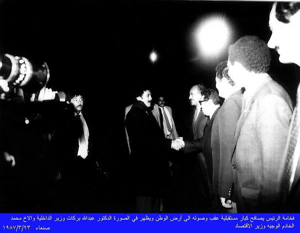 صنعاء: 23-03-1987
