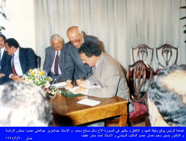 عمان: 20-02-1994