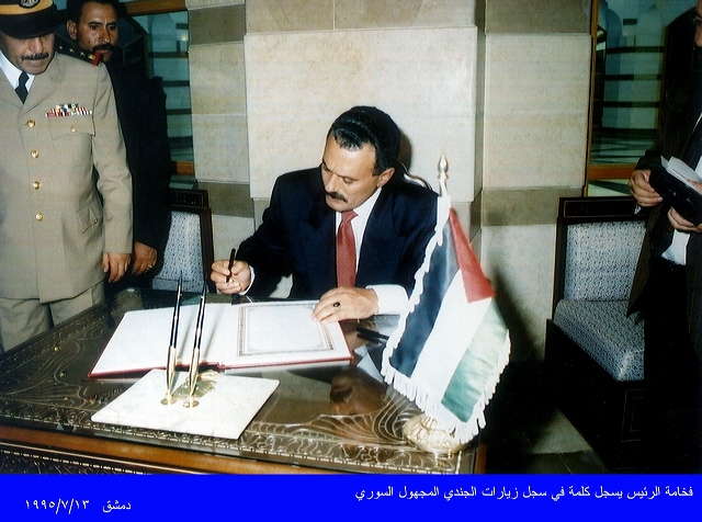 دمشق: 13-07-1995